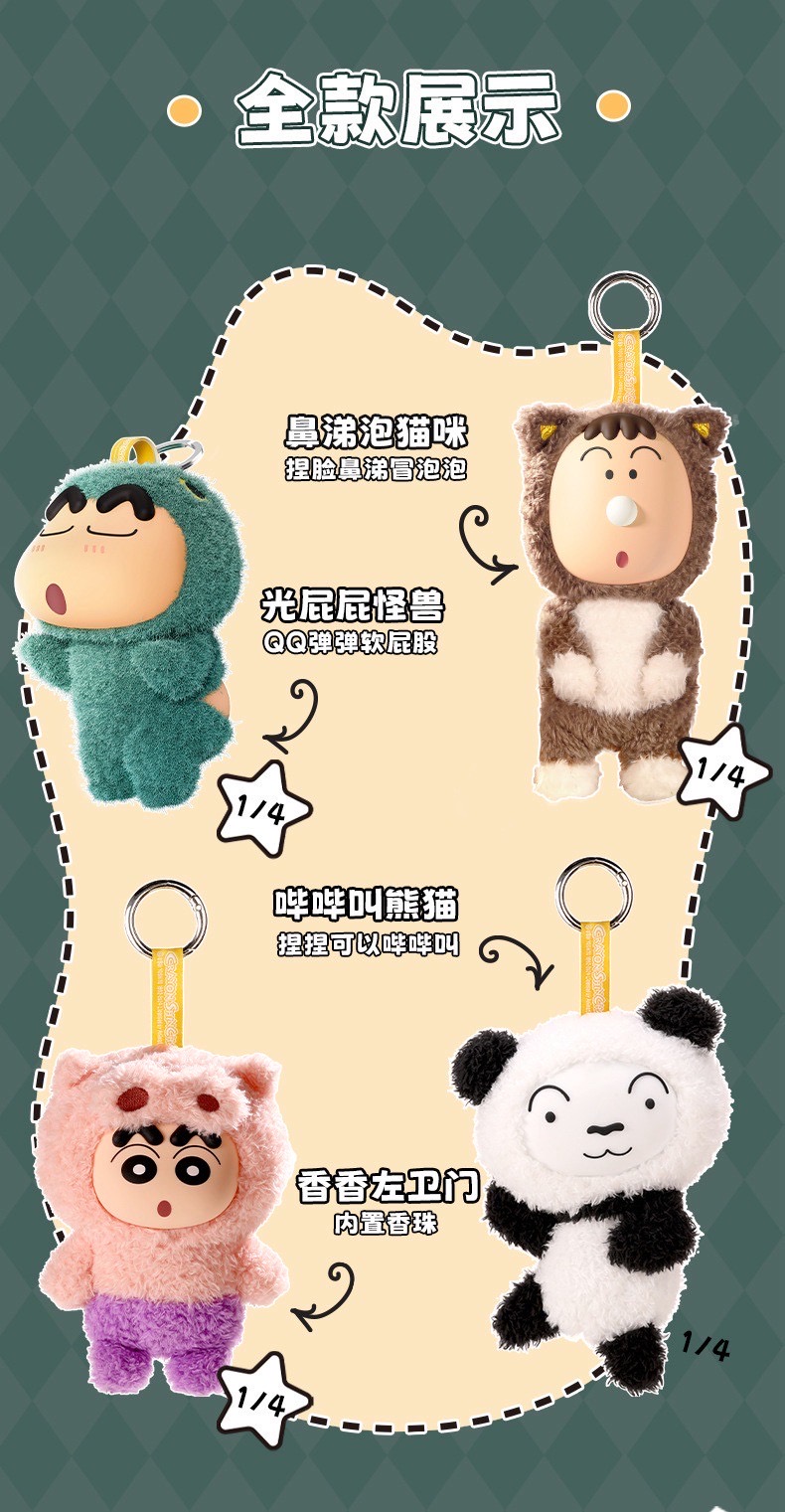 พวงกุญแจ ชินจัง ลิขสิทธิ์แท้ Crayon Shinchan COS Series Plush Keychain by ROCK
