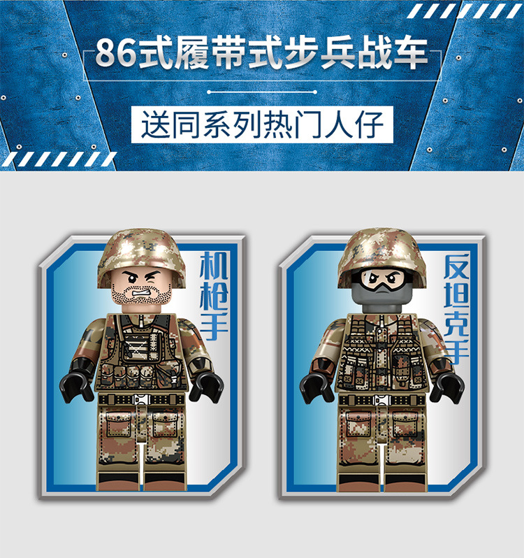 Sembo 105530 Military 376pcs