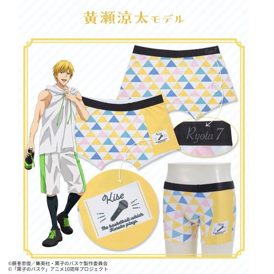 PRE-ORDER : Kuroko's Basketball Boxer Shorts (7 types in total)