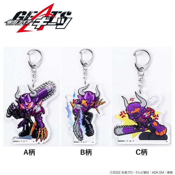 PRE-ORDER : Kamen Rider Geats Supporter Deformed Acrylic Charm