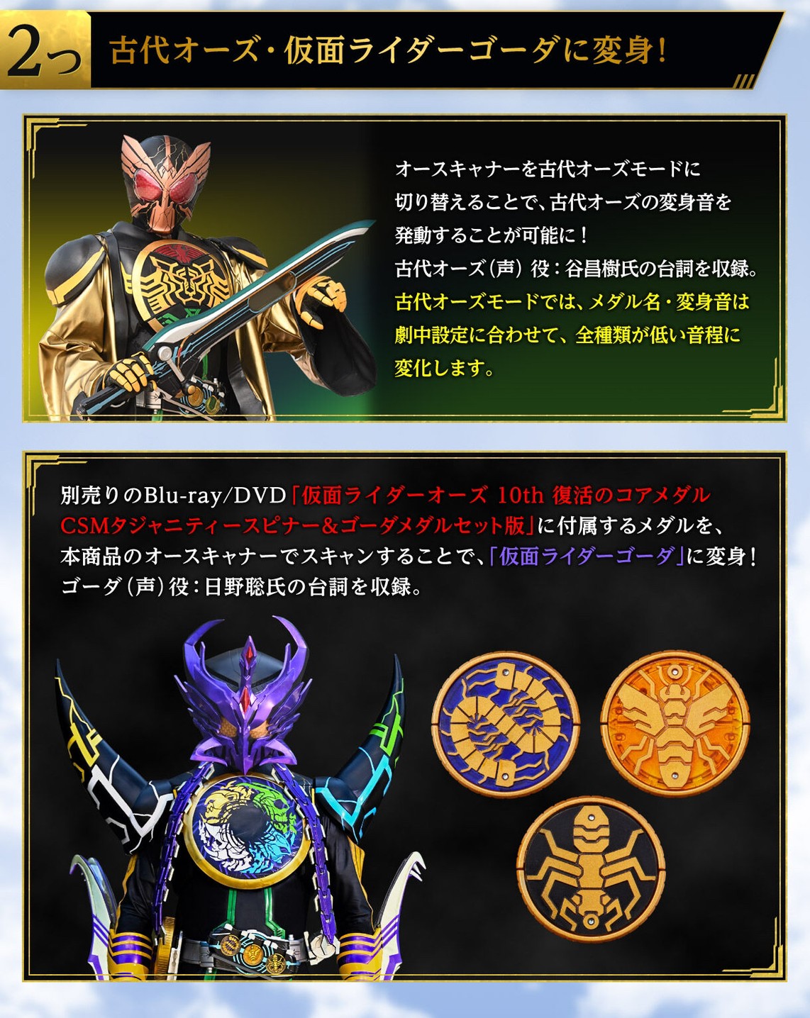 Masked Rider OOO - COMPLETE SELECTION MODIFICATION (CSM) OOO Driver Complete Set ver.10th by Premium Bandai (Limited มีกล่องน้ำตาล)