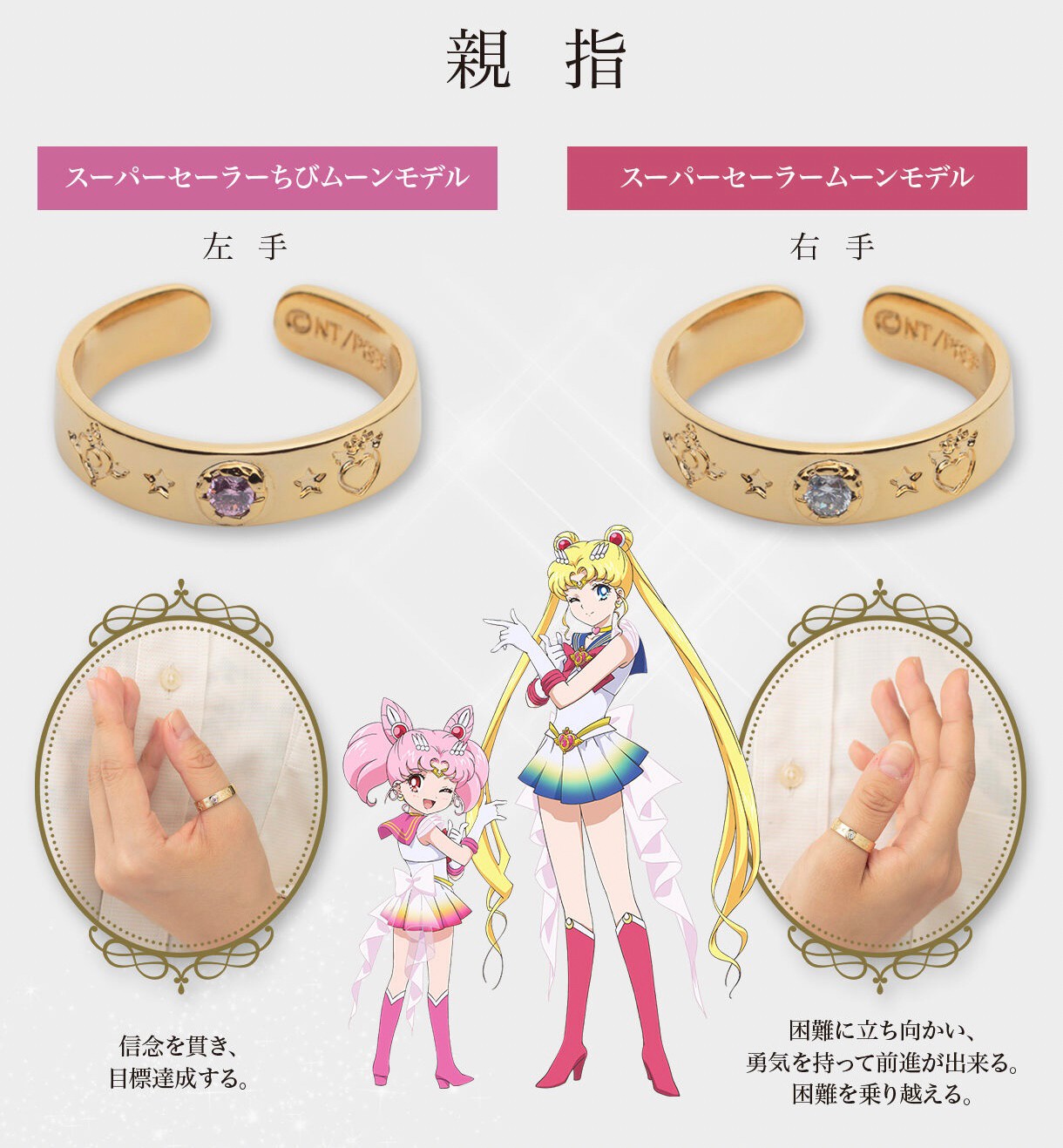 PRE-ORDER : Bishoujo Senshi Sailor Moon Amulet Ring