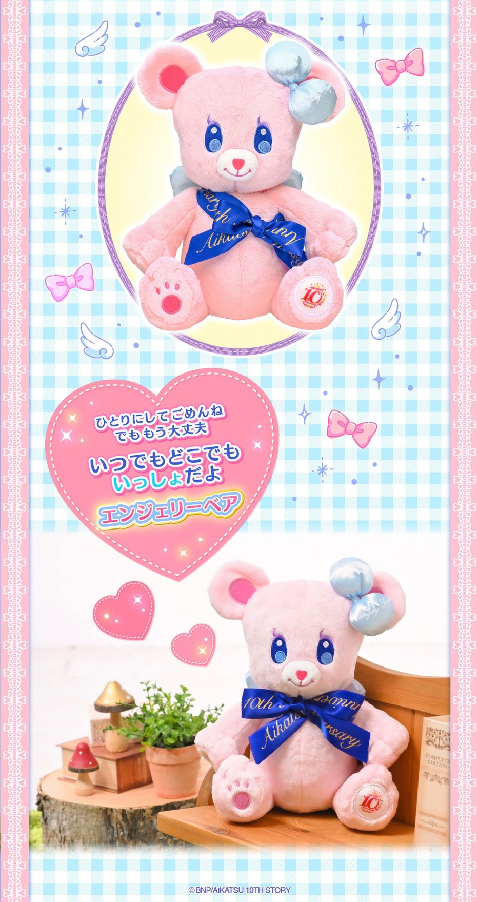 PRE-ORDER : Angelie Bear Plush 10th Anniversary ver.