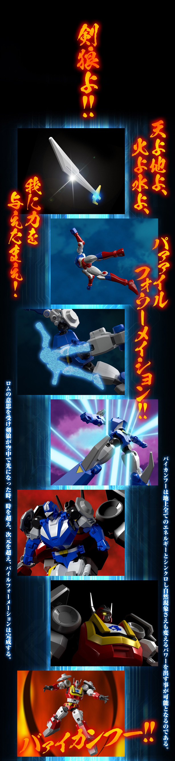 PRE-ORDER : Super Mini Pla Baikanfu