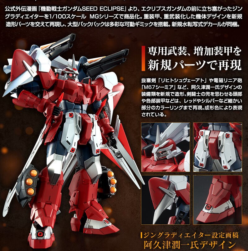 PRE-ORDER : MG 1/100 Ginn Gladiator Plastic Model