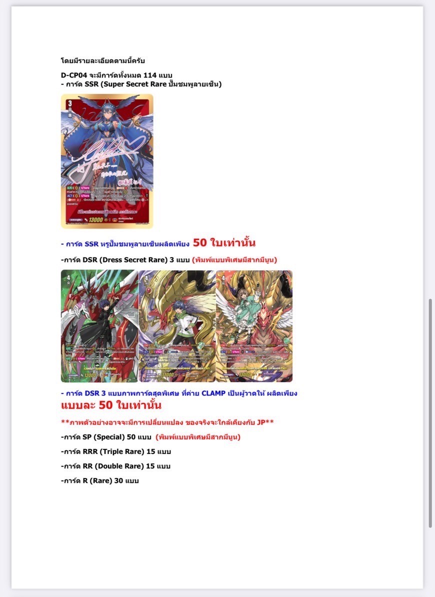 Vanguard OverDress- VGT-D-CP04