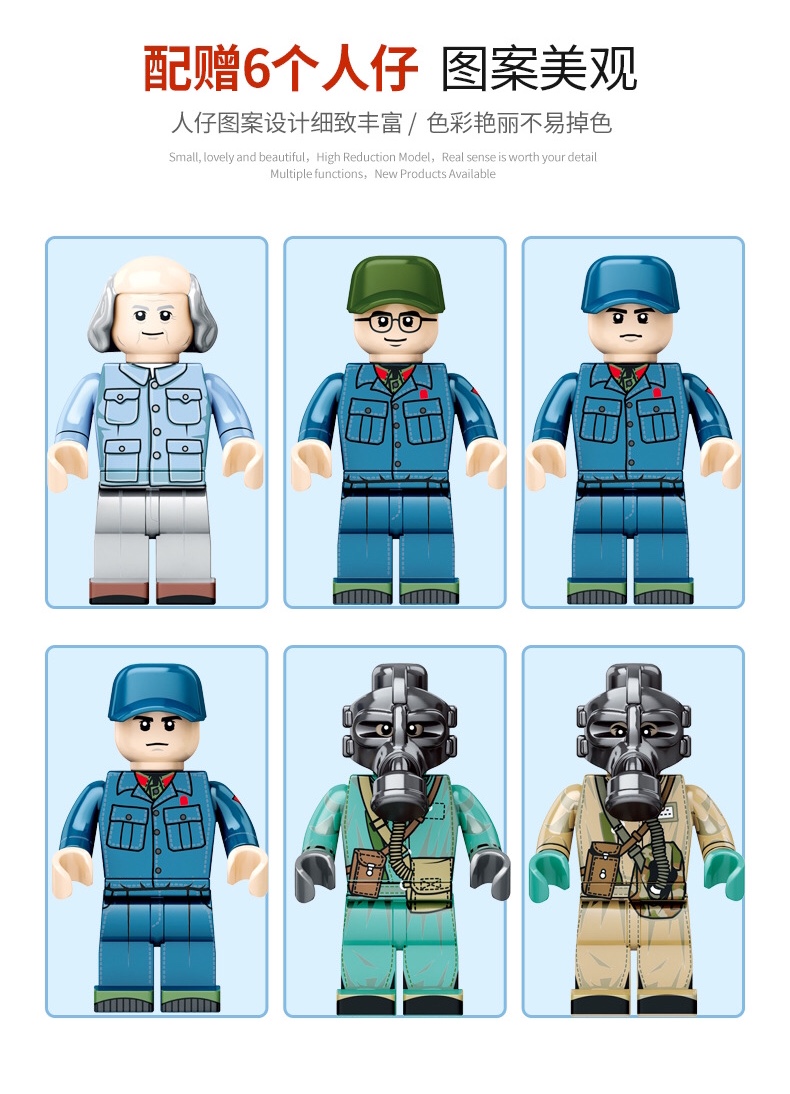 Sembo block 203301-203306 Rocket Ship to the Moon