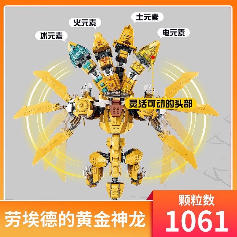 60011 Ninjago 1061pcs