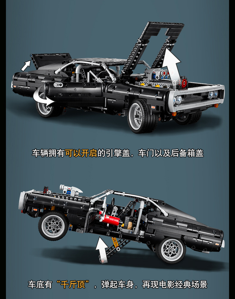 Dom’s Dodge Charger 1077pcs