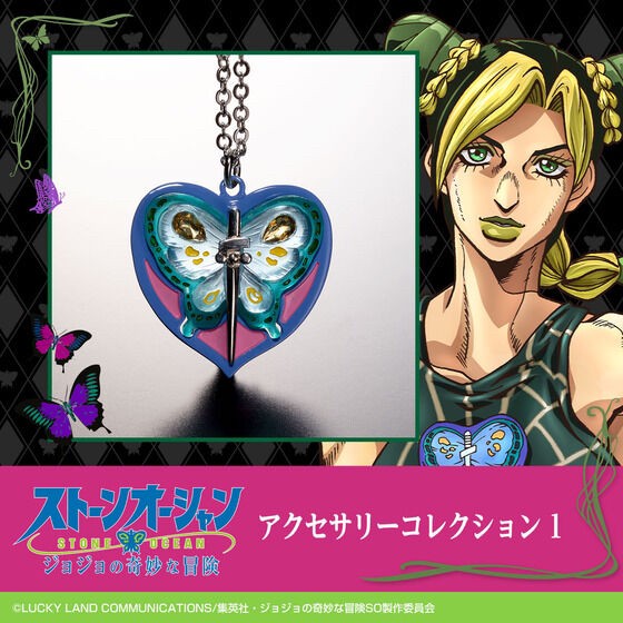PRE-ORDER : JoJo's Bizarre Adventure: Stone Ocean Accessory Collection 1