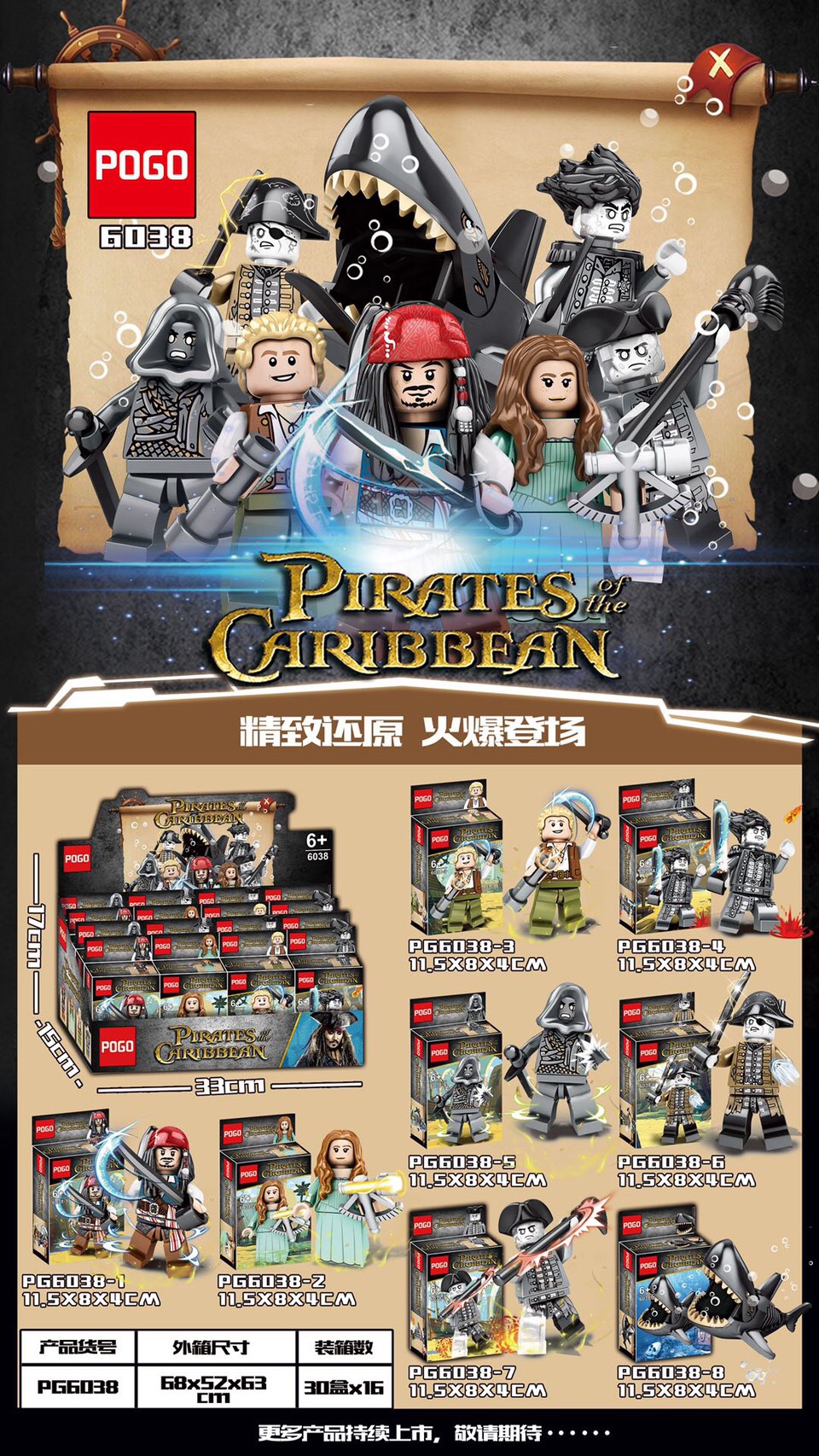 Pogo 6038 pirates of the caribbean