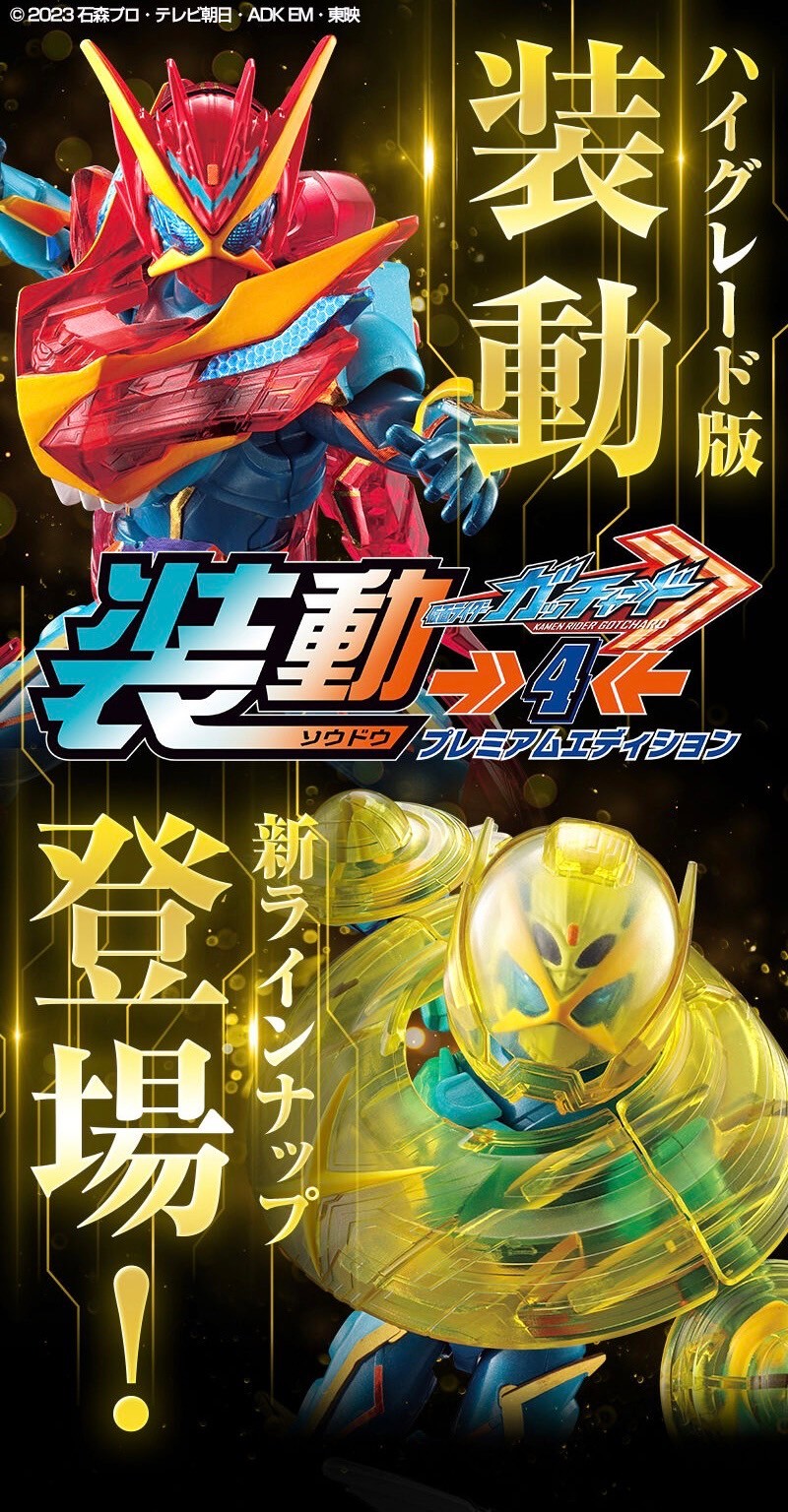 PRE-ORDER : So-Do Kamen Rider Gotchard →4← Premium Edition