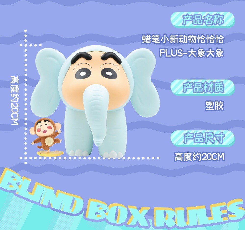 โมเดล ได้ 1 ตัว | Crayon Shinchan - Animal ChaChaCha Series by 52Toys