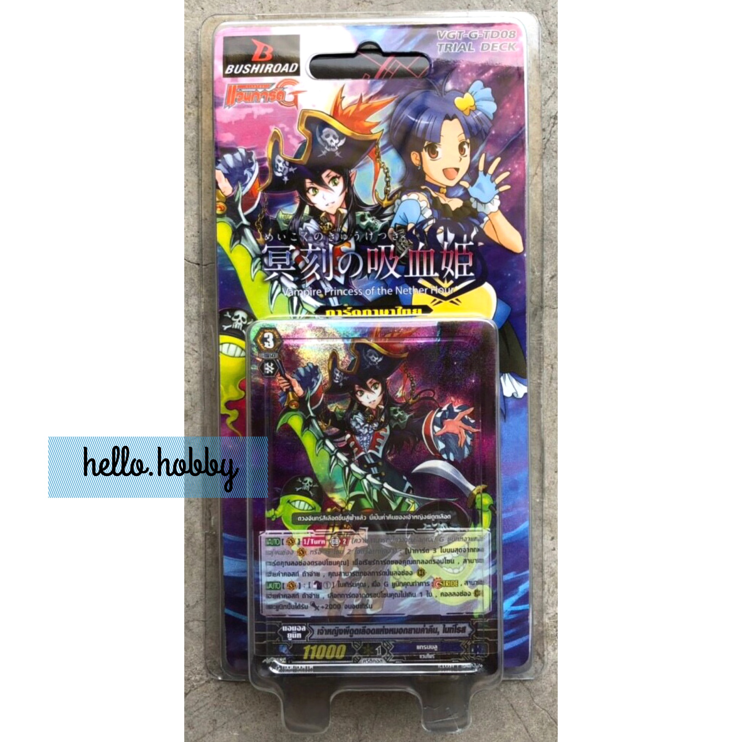 VGT-G-TD08 Vampire Princess of The Nether Hour ภาค 6 ชุดที่ 4