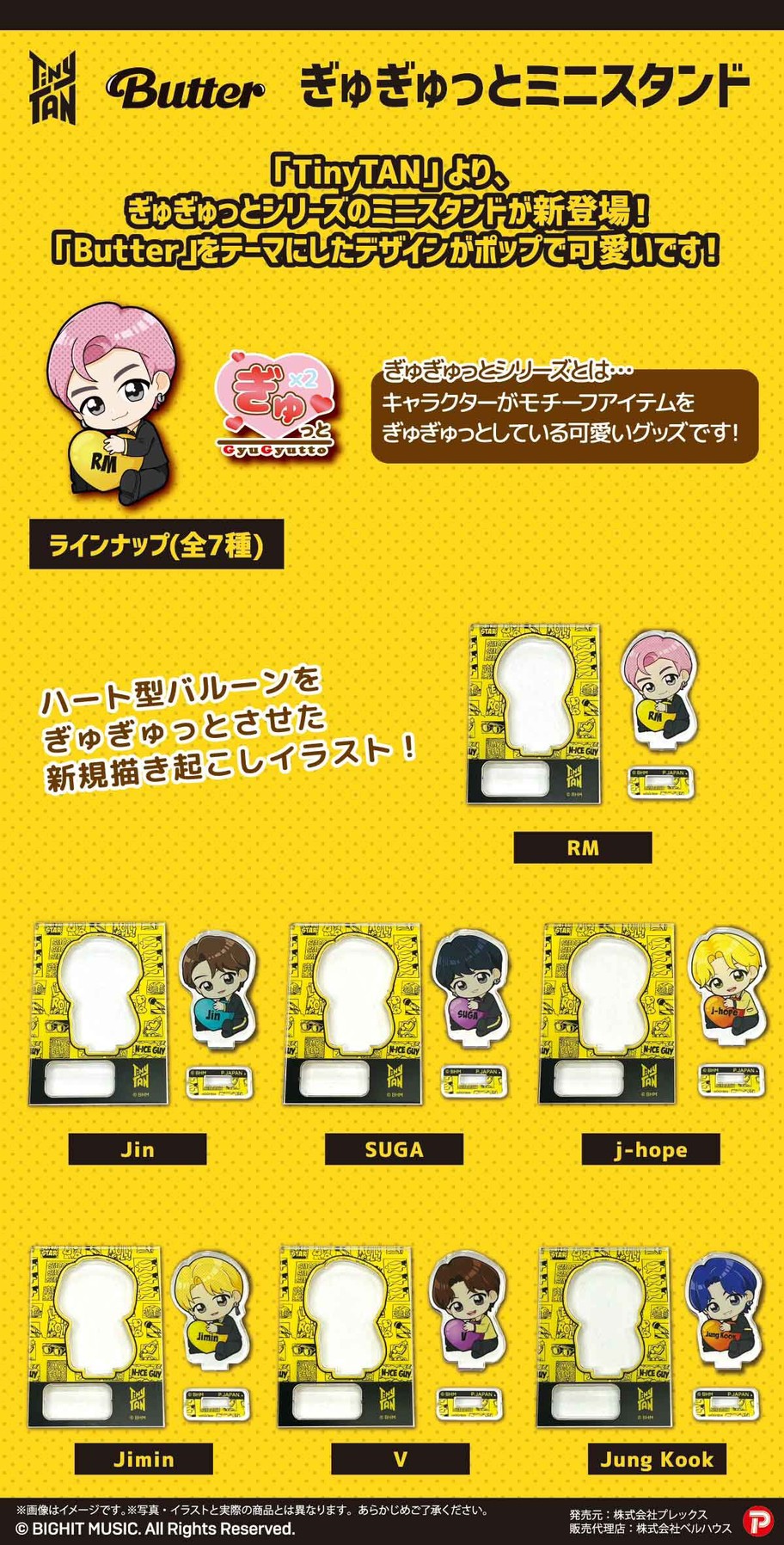 PRE-ORDER : TinyTAN Butter ver. Gyugyutto Mini Stand