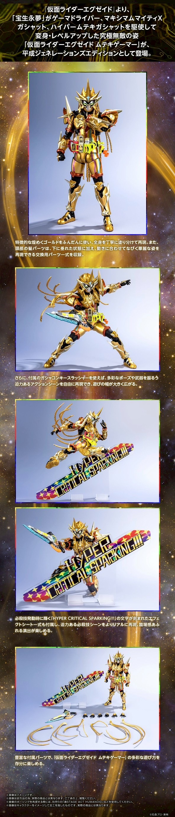 PRE-ORDER : S.H.Figuarts KAMEN RIDER EX-AID MUTEKI GAMER Heisei Generations Edition