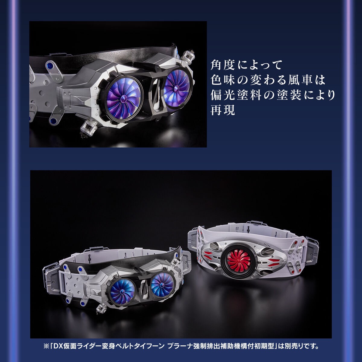 PRE-ORDER : DX Henshin Belt Ultimate Half Typhoon (Prototype Modified Type)