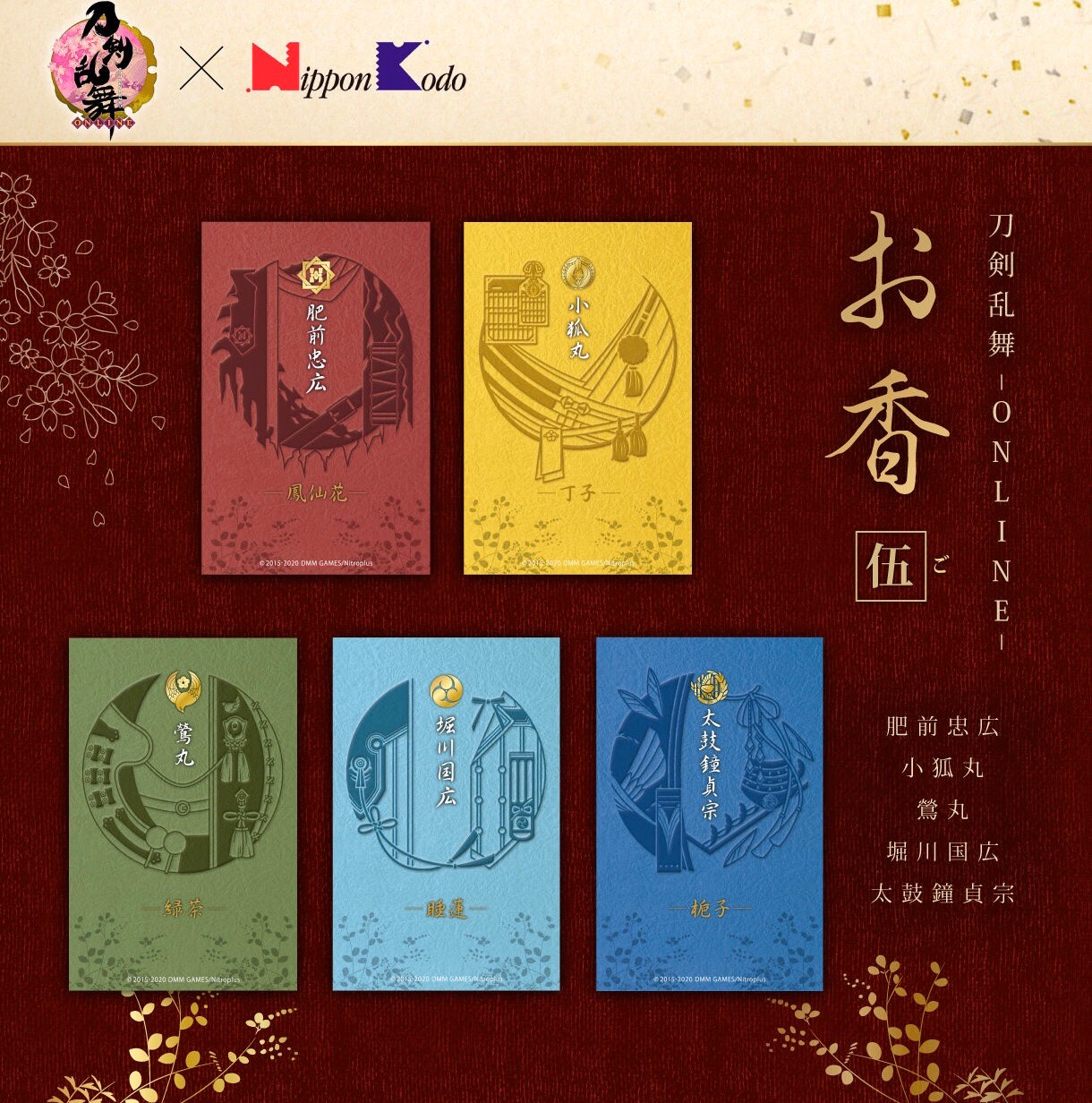 PRE-ORDER : Touken Ranbu -ONLINE- × Nippon Kodo Japanese Incense