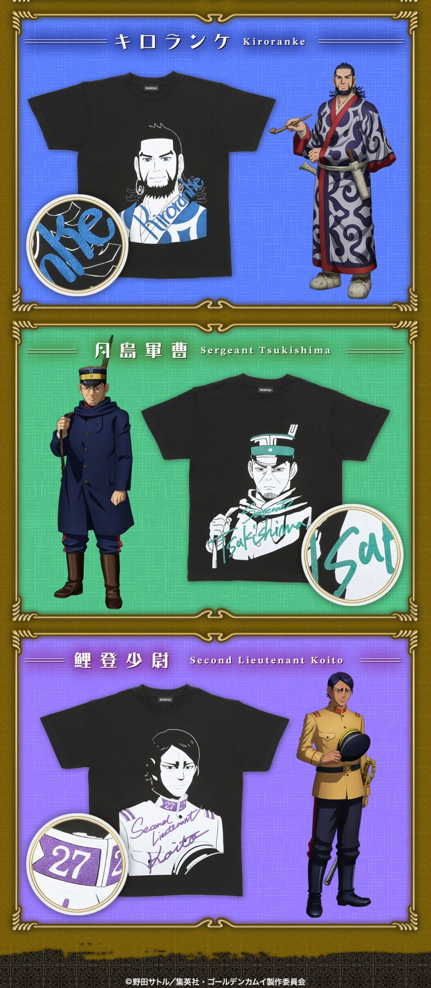 PRE-ORDER : Golden Kamuy T-shirt Collection