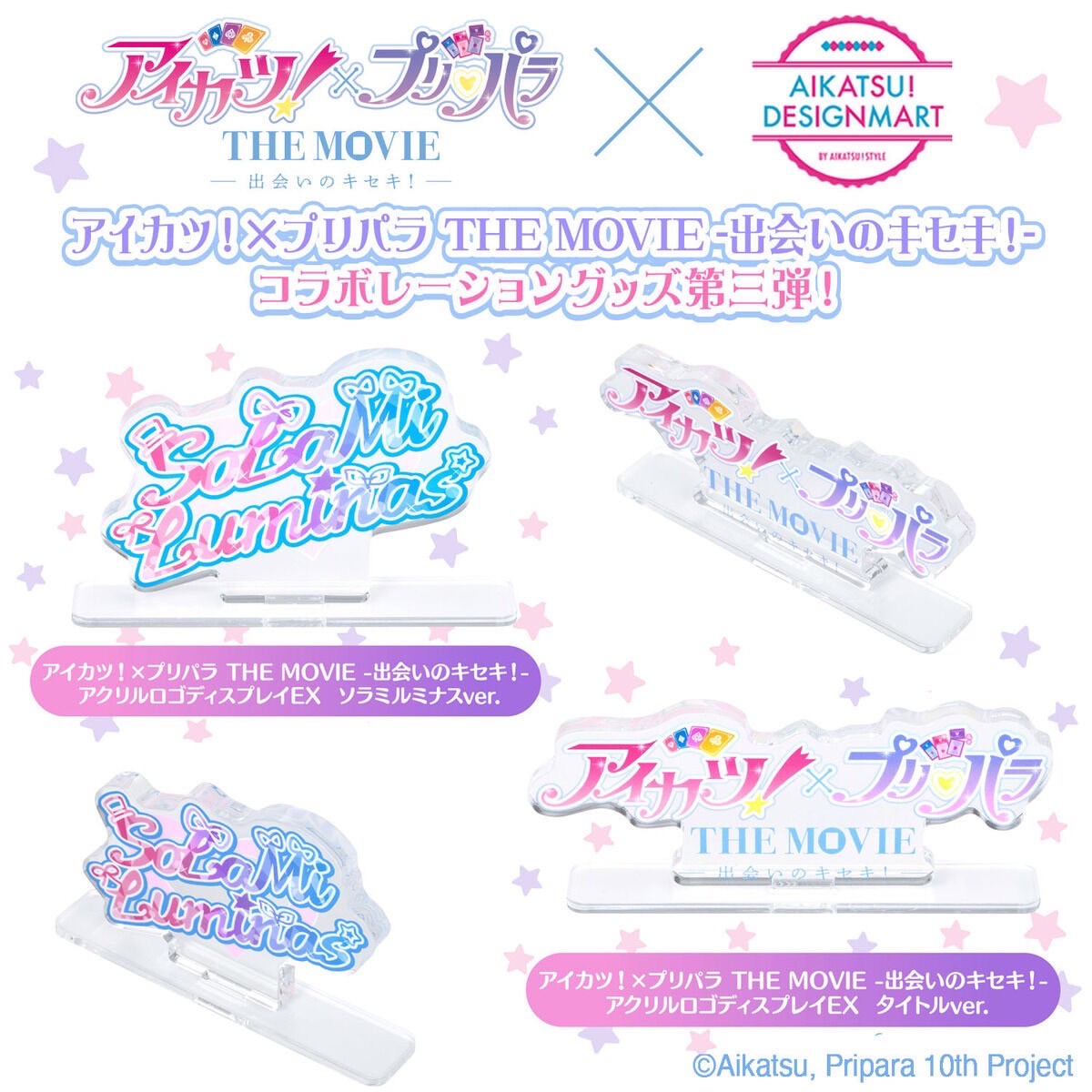 PRE-ORDER : Aikatsu! x PriPara THE MOVIE -The Miracle of Encounter!-