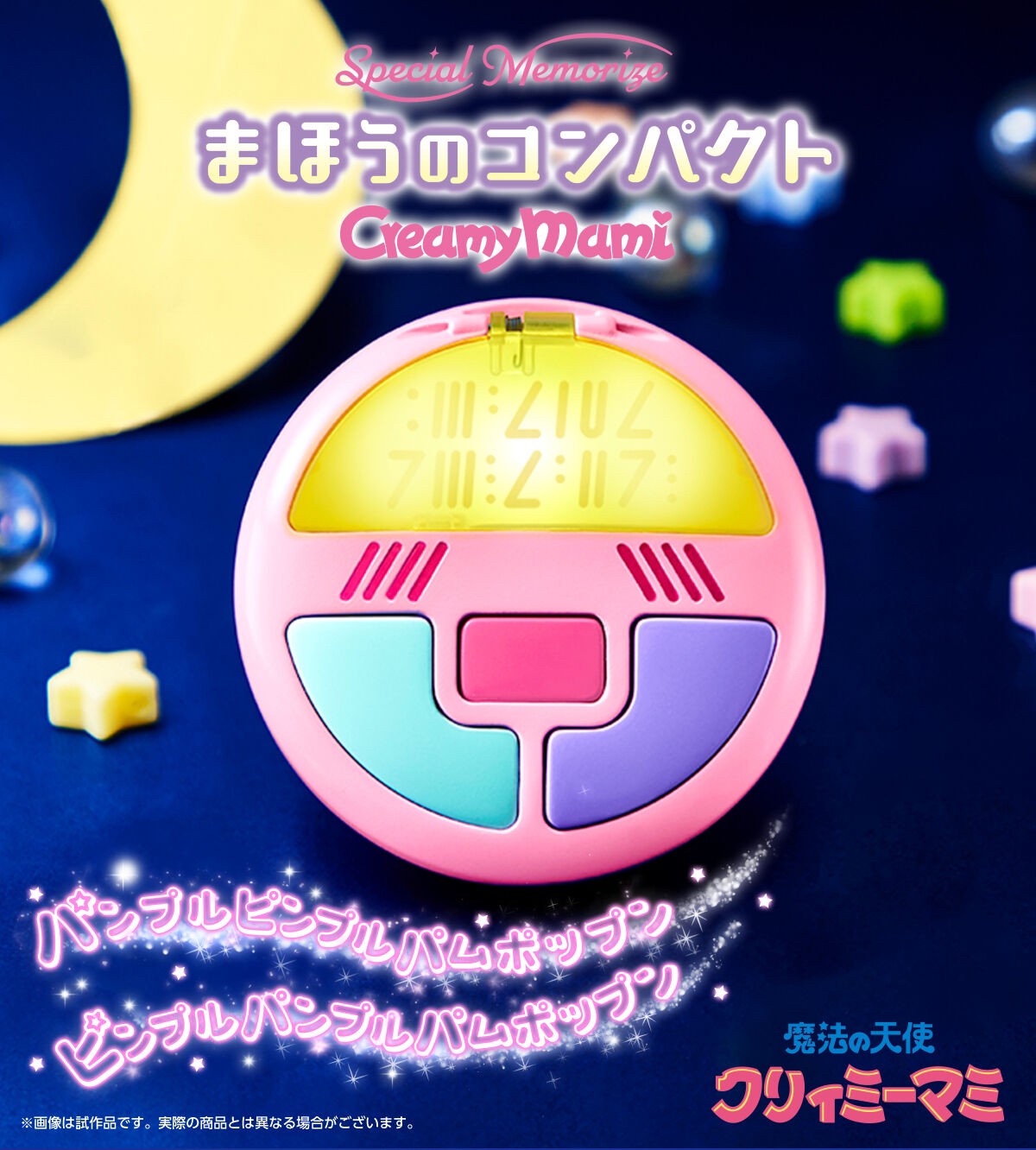 PRE-ORDER : Creamy Mami, the Magic Angel Special Memorize Creamy Mami Magical Compact