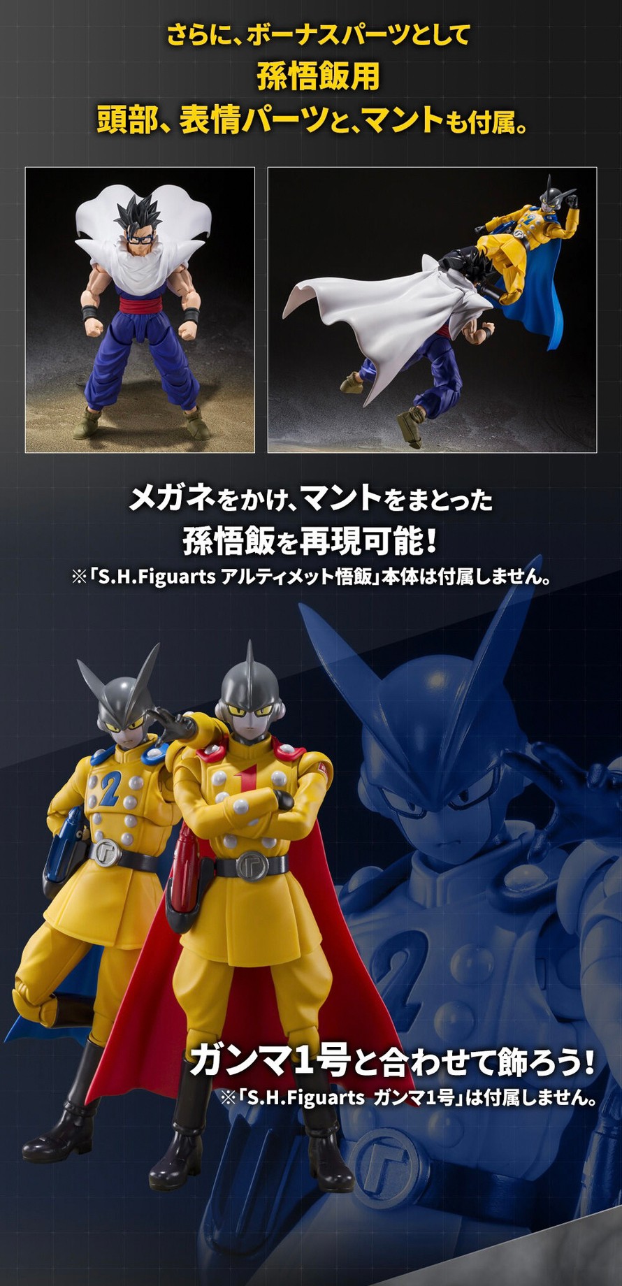 PRE-ORDER : S.H.Figuarts Gamma 1 / 2 Super Hero (Dragonball Super)