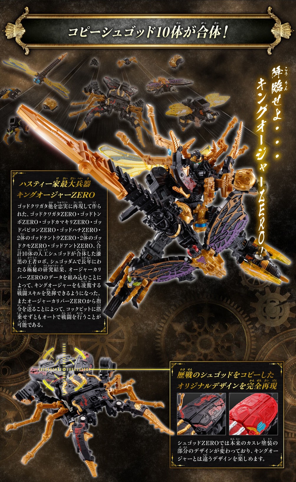 PRE-ORDER : Ohsama Sentai DX King-Ohger ZERO