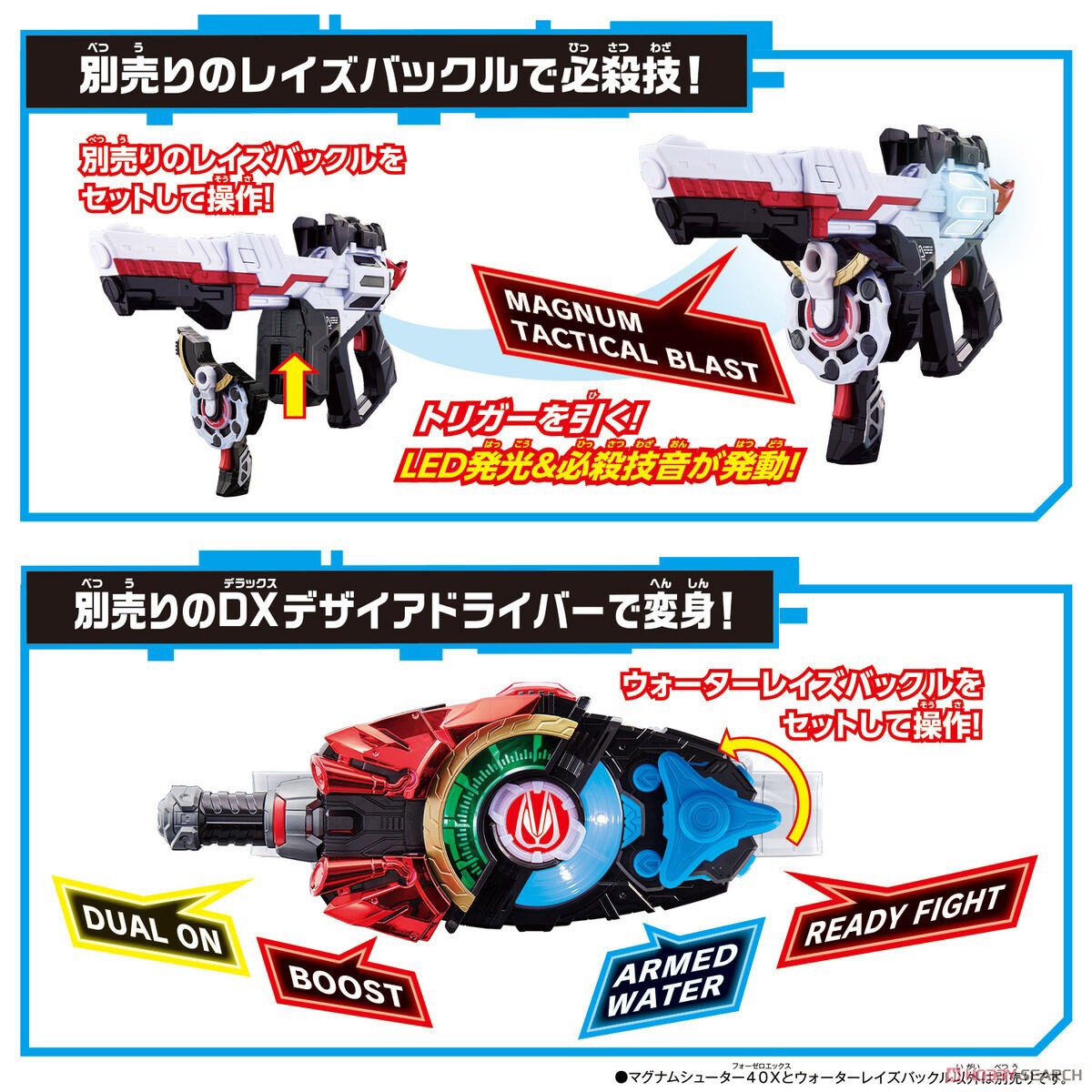 Kamen Rider Geats - DX Magnum Shooter 40X by Bandai
