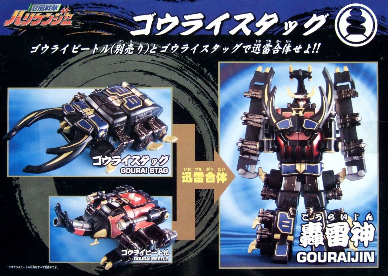 Ninpuu Sentai Hurricaneger - DX Gouraijin by Bandai