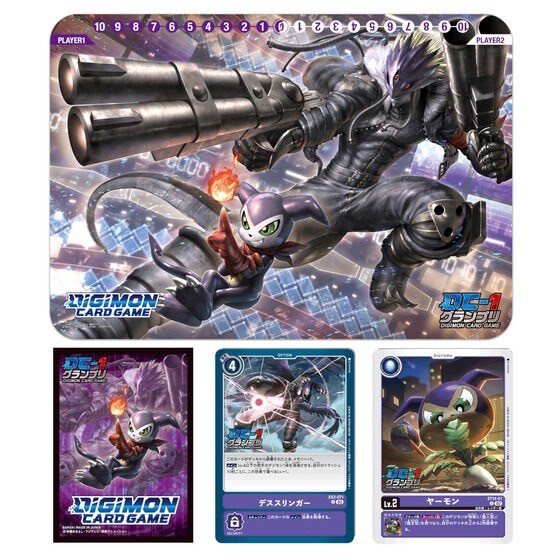 PRE-ORDER : Digimon Card Game DC-1 Grand Prix Set 2023
