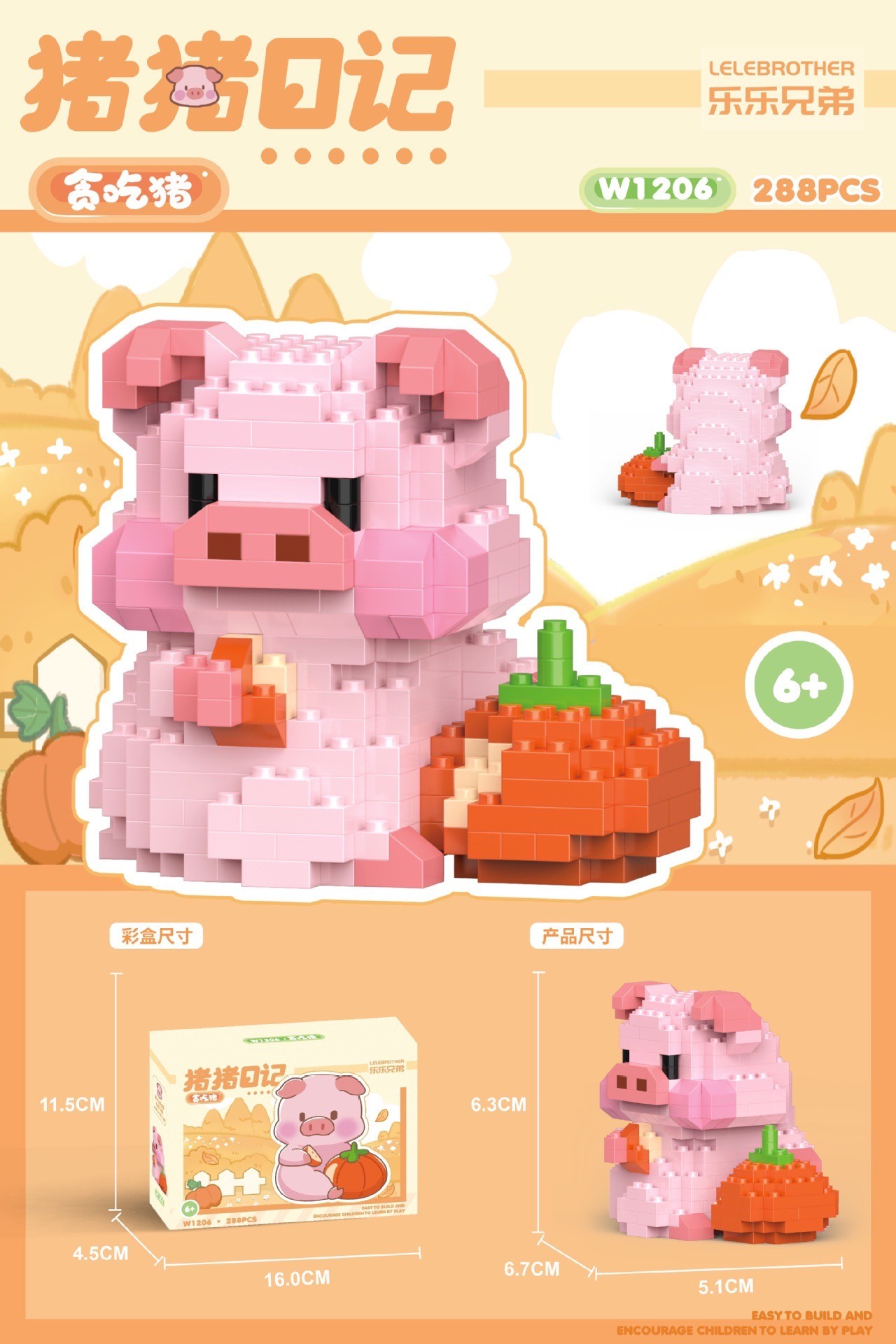 ตัวต่อนาโน Size M - Lele Brother W 1201-1206 Little Pig