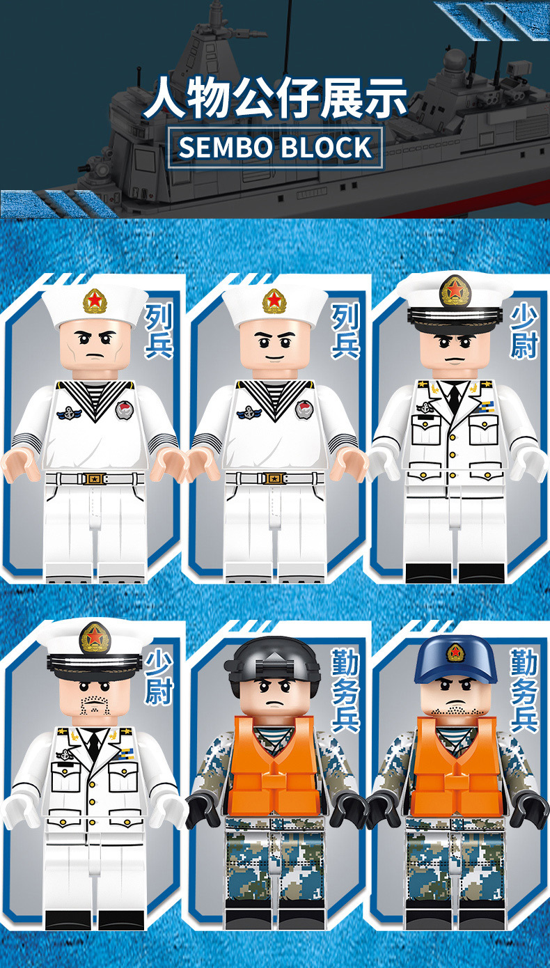 Sembo block 105767 war ship 864pcs