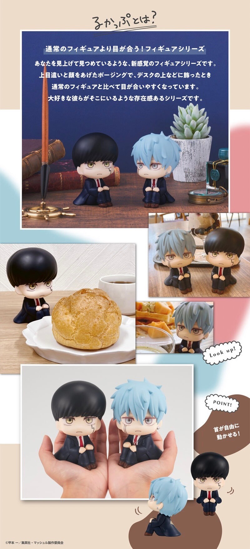 PRE-ORDER : Rukappu -MASHLE- Mash Burnedead & Lance Crown Set [Limited cushion included]