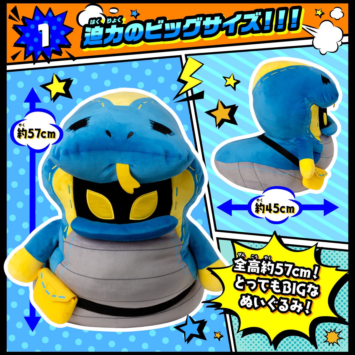 PRE-ORDER : Kamen Rider Revice: A Very Big Lovekov Plush Toy