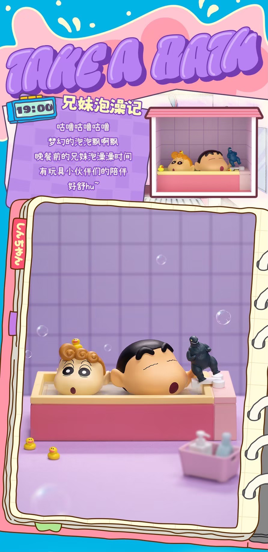 โมเดลบ้านชินจัง ได้ 1 ห้อง | Crayon Shinchan Kazukabe’s Home Series by 52Toys