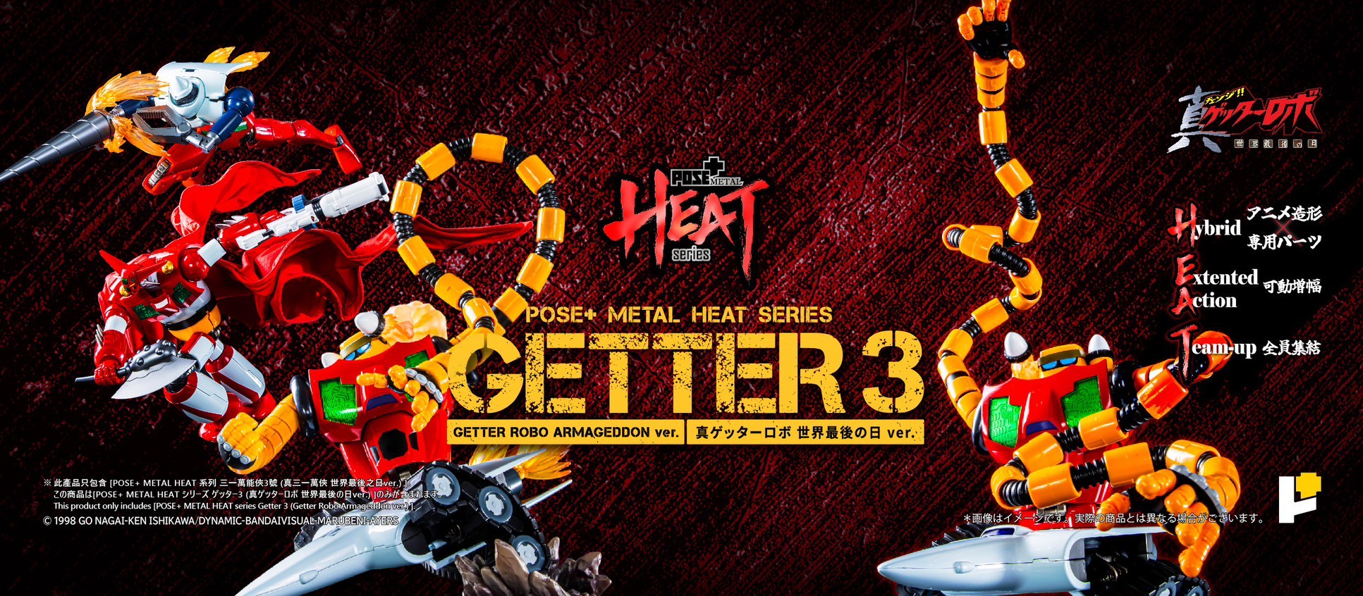 METAL HEAT Series Getter 3 (Getter Robo Armageddon ver.) by POSE+
