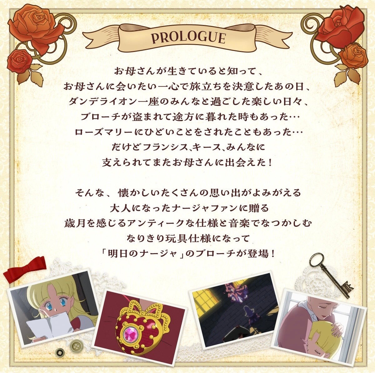 PRE-ORDER : Special Memorize Tomorrow's Nadja Nadja's Brooch