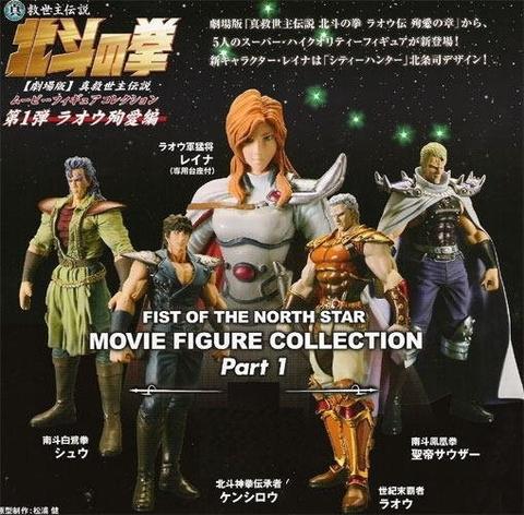 Fist of The North Star Movie Collection Part 1 by Kaiyodo (Set of 5)