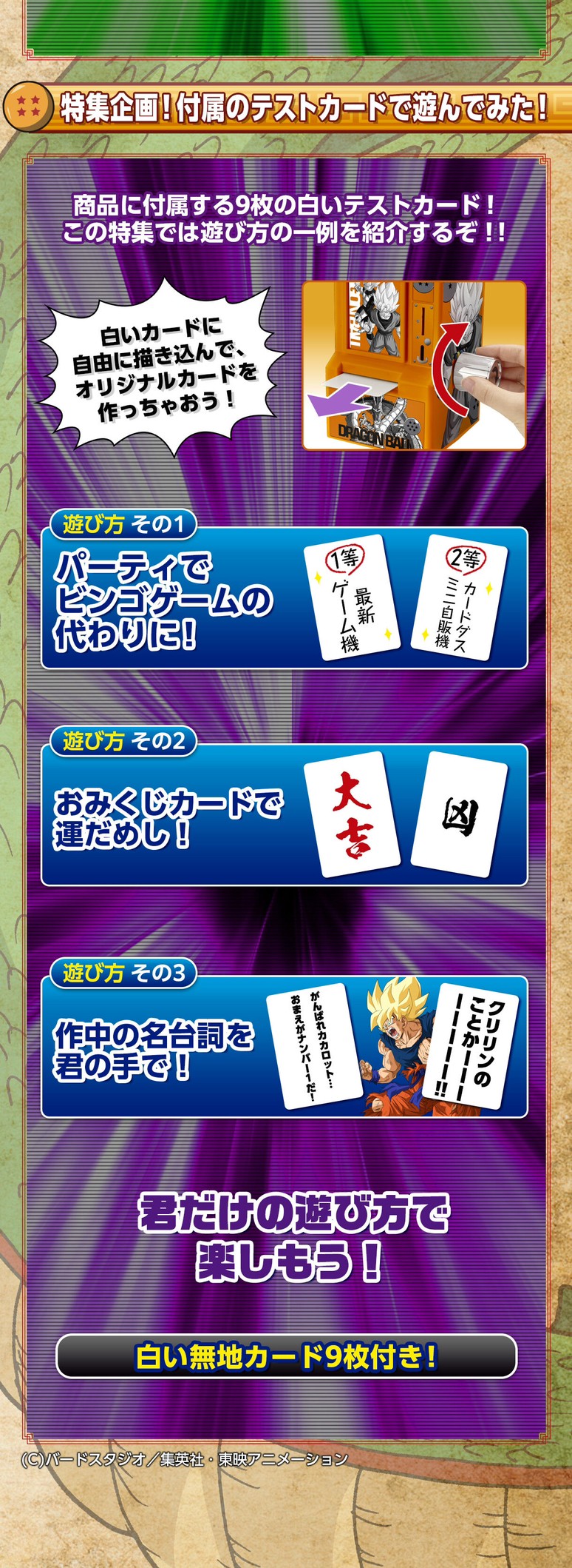 PRE-ORDER : 35th Anniversary Carddass Mini Vending Machine