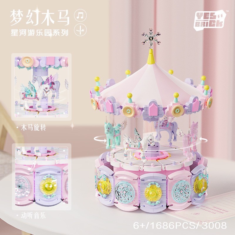 ตัวต่อ กล่องดนตรี หมุนได้ Size Jumbo - YesBrick 3008 - 3009 Theme Park Music Box