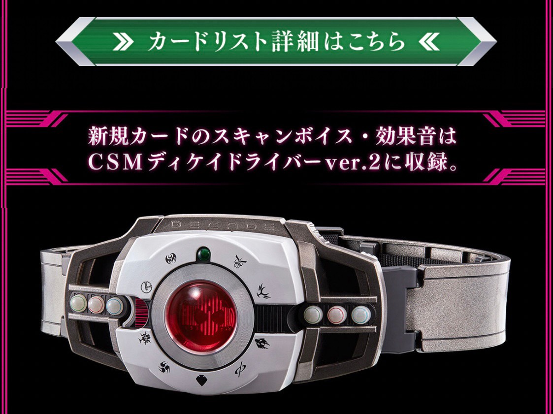 Masked Rider Decade - COMPLETE SELECTION MODIFICATION (CSM) Rider Card Set EXTRA by Premium Bandai (Limited)