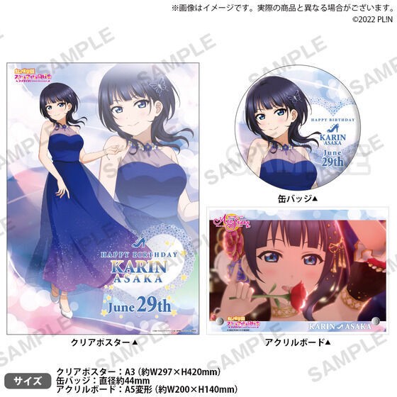 PRE-ORDER : Love Live! Nijigasaki High School Idol Club Purchasing Department BIRTHDAY Present ~Karin Asaka Celebration Set~