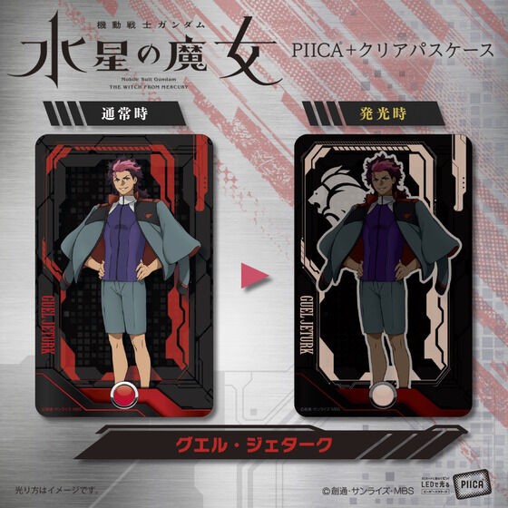PRE-ORDER : Gundam Series PIICA + Clear Pass Case 4th Mobile Suit Gundam The Witch from Mercury (9 types)