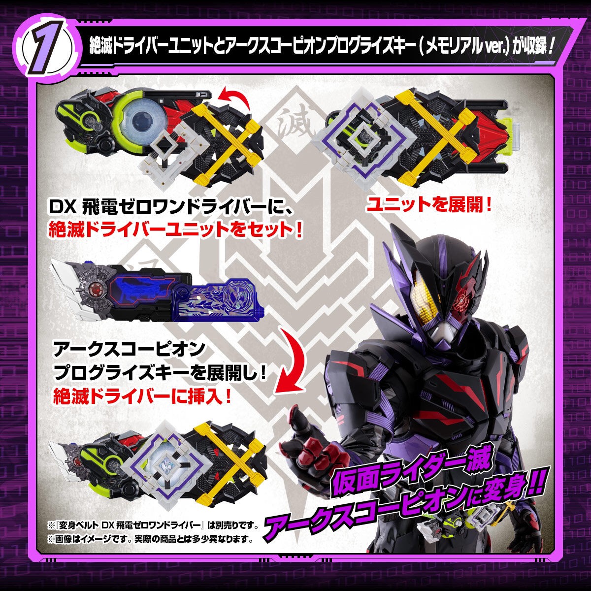 Masked Rider Zero-One - DX Memorial Progrise Key Set SIDE MetsubouJinrai (Limited) by Premium Bandai
