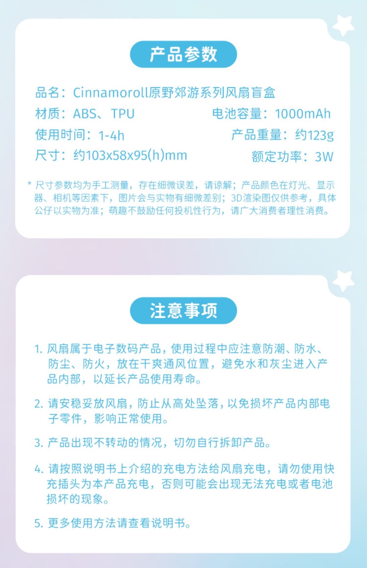 พัดลมมือถือ Blindbox Sanrio Kuromi Cinnamoroll Outing Heartbeat Portable Fan by Moetch