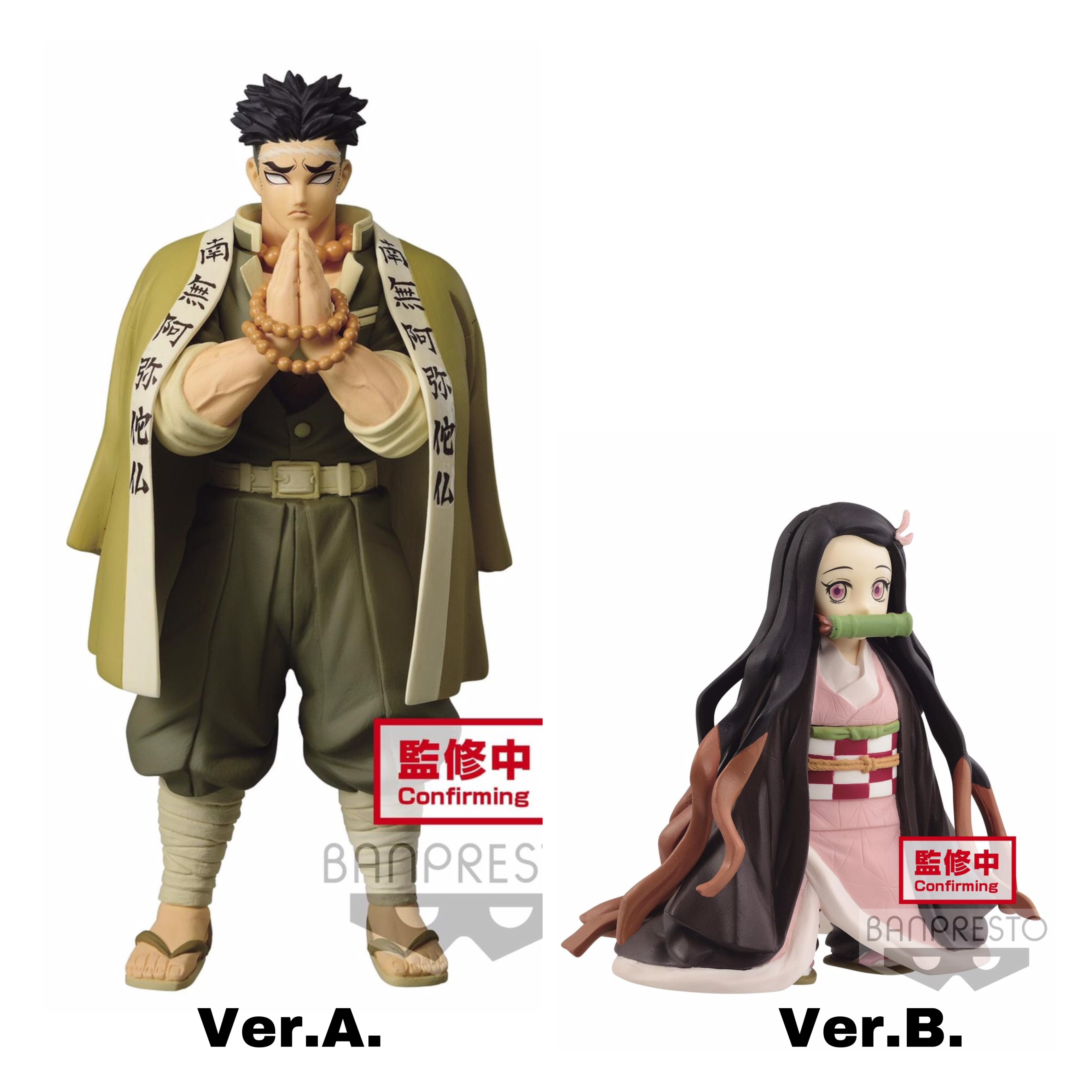 Pre-order : DEMON SLAYER: KIMETSU NO YAIBA FIGURE VOL.17 (A:GYOMEI HIMEJIMA)/(B:NEZUKO KAMADO)