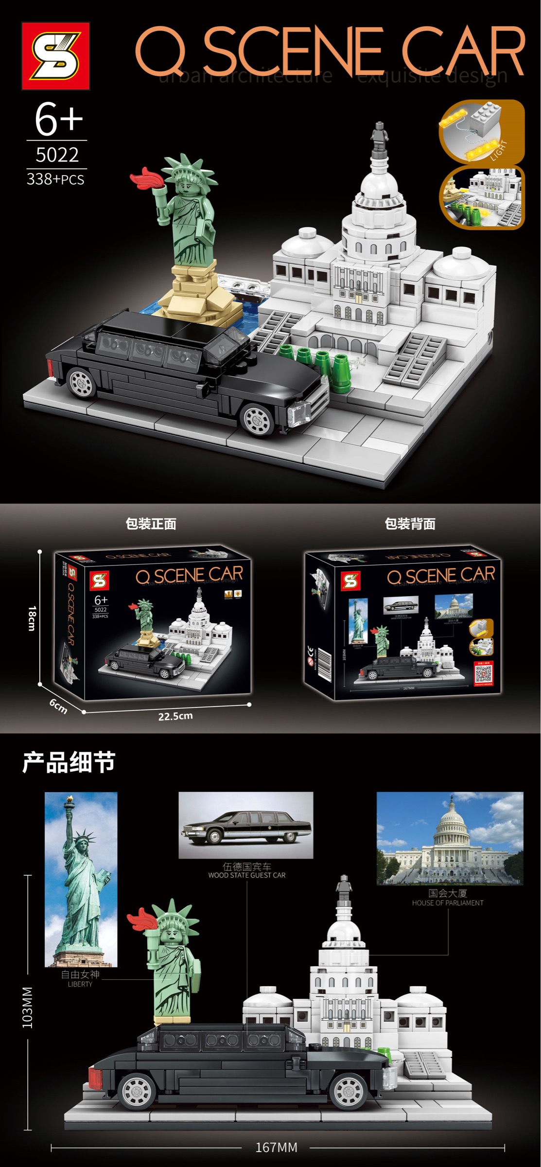Sy 5021 - 5022 Q Scene Car - Statue of Liberty / Tiananmen Square (มีไฟ)