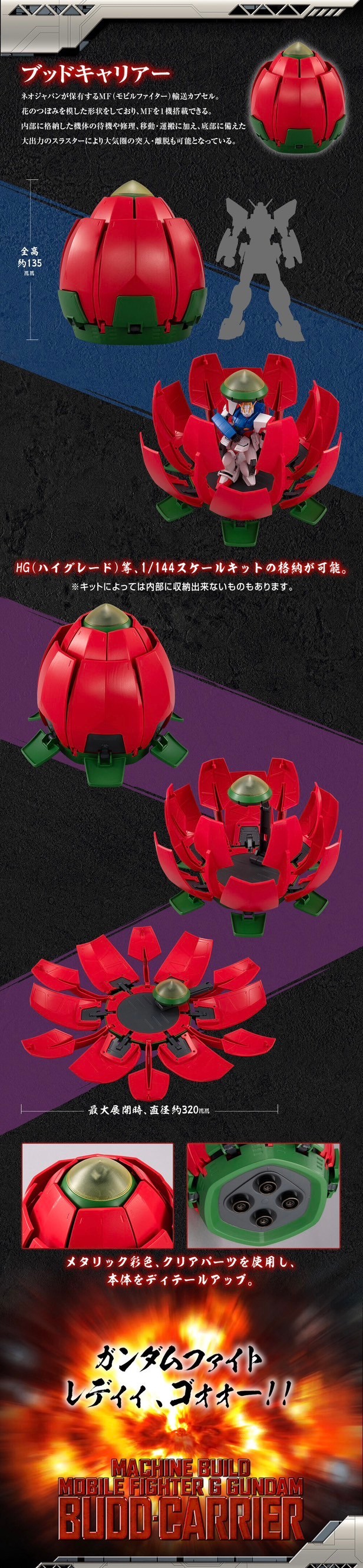 PRE-ORDER : Machine Build Mobile Fighter G Gundam Budd-Carrier