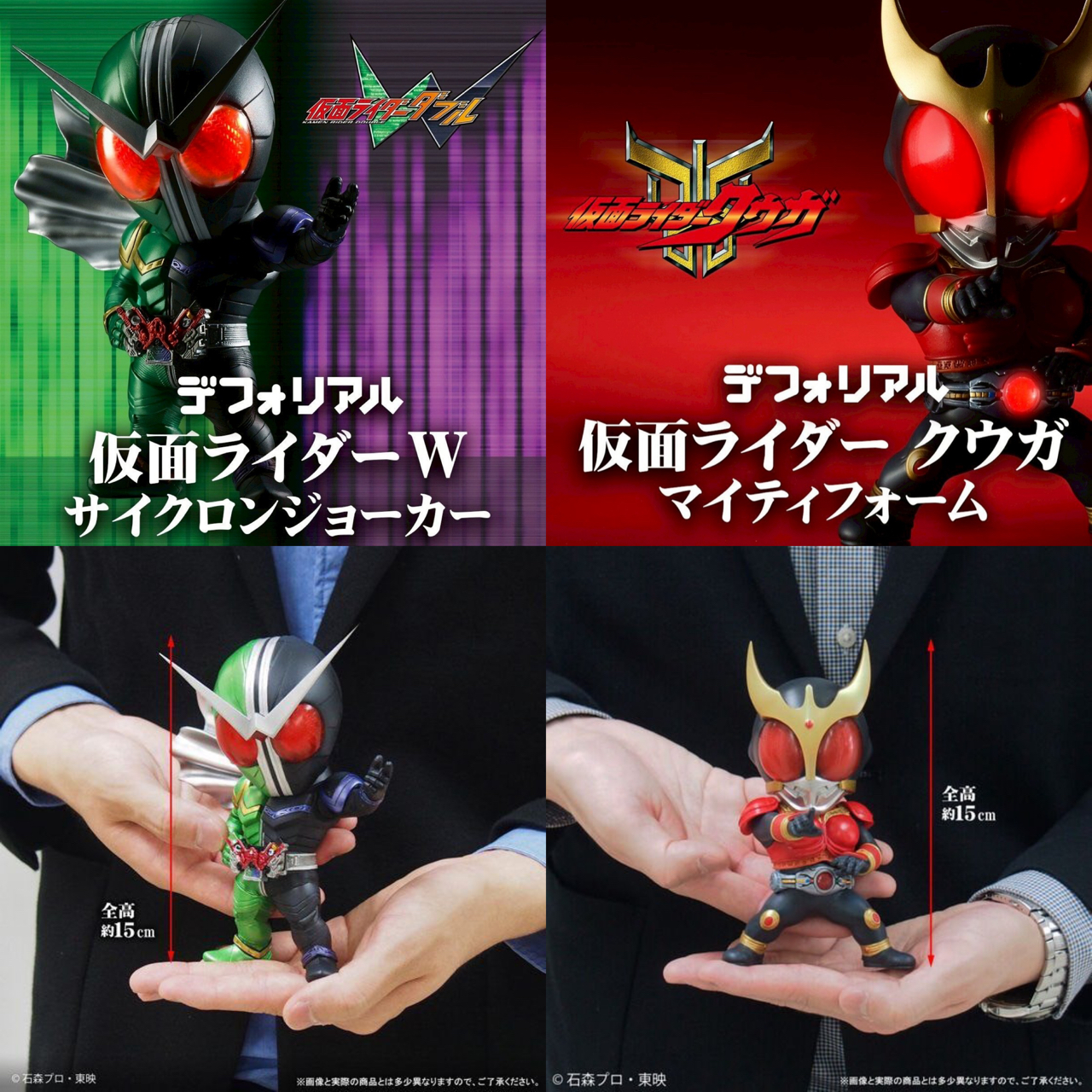 PRE-ORDER : DefoReal Kamen Rider Double Cyclone Joker / Kamen Rider Kuuga (Mighty Form) [Resale]