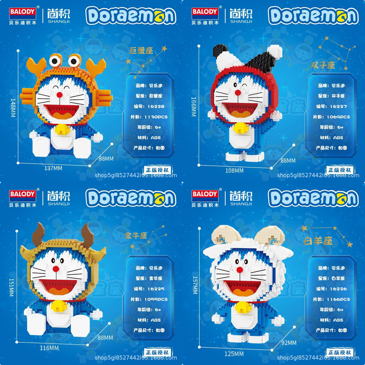 Balody 16225-16230 Doraemon 12 Zodiac ชุดโดเรม่อน 12 ราศี